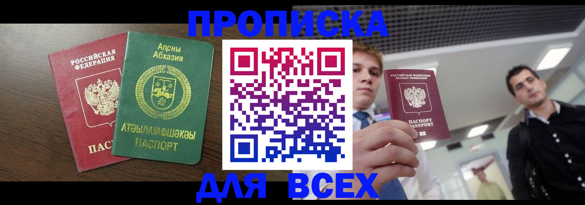 прописка поиск в Ельце