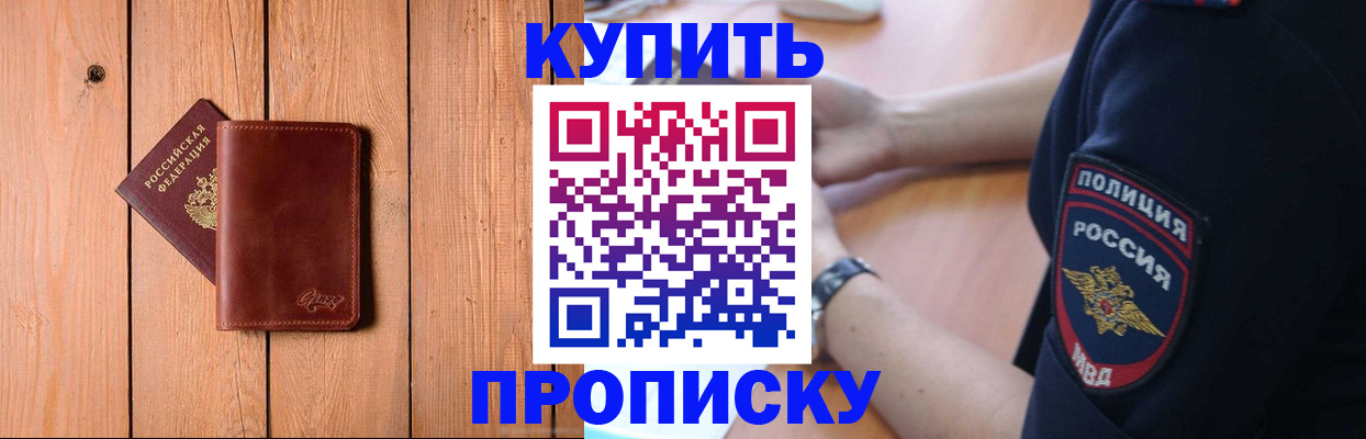 временная регистрация 2025 в Ельце