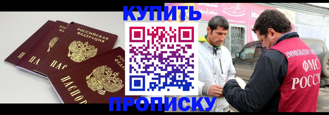 временная регистрация адрес в Ельце