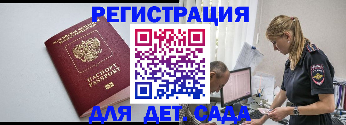 временная регистрация 2025 в Ельце