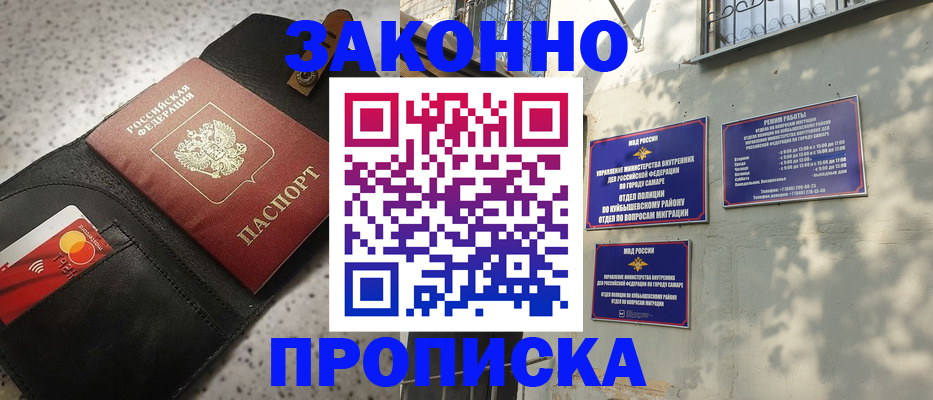 прописка паспорт в Ельце