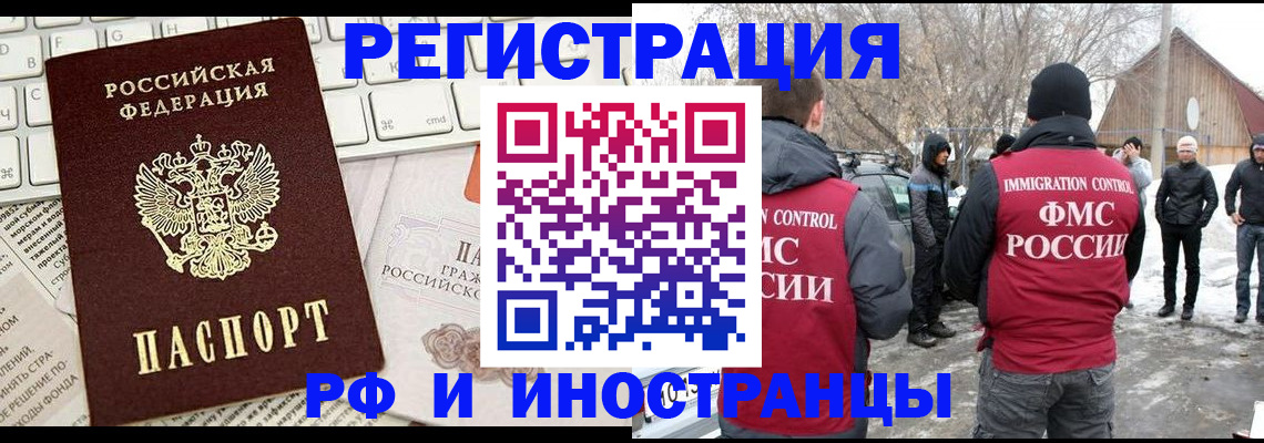 временная регистрация собственник в Ельце