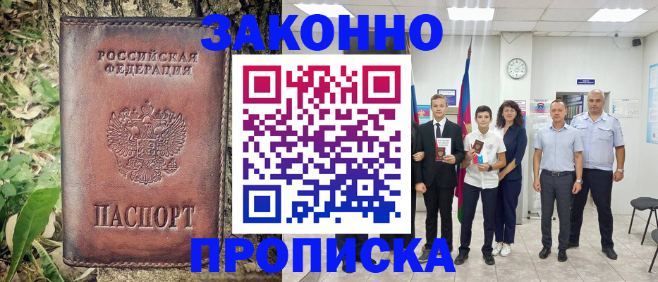 временная регистрация собственник в Ельце